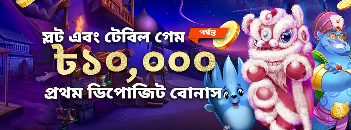 free 100 for new register slot